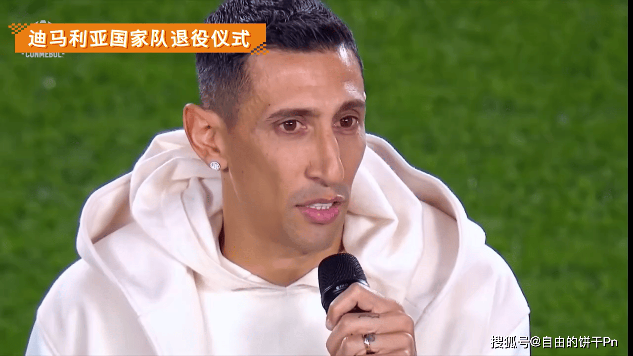 AC米兰逆转阿根廷，迪马利亚扛起全队